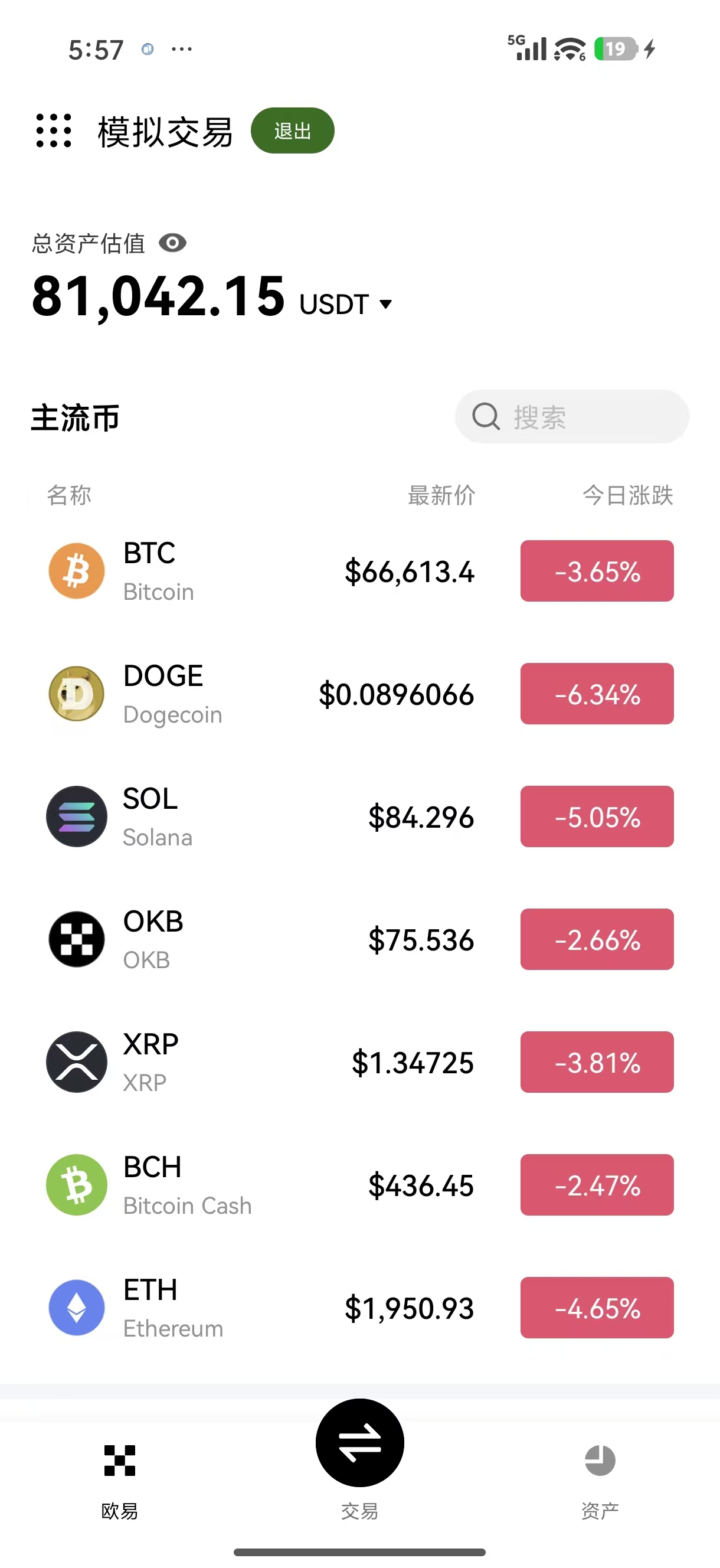 欧交易所PC版 专为新手用户设计的简易入门桌面客户端
